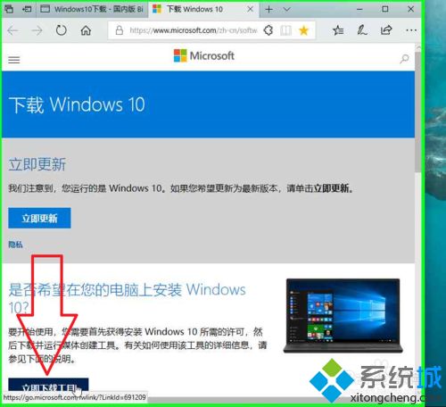 一招教你轻松更新升级win10系统的技巧