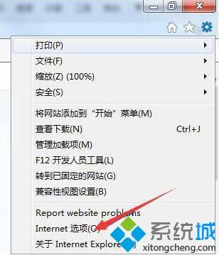 win7系统浏览器页面一直崩溃的修复方法