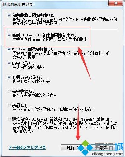 win7系统浏览器页面一直崩溃的修复方法