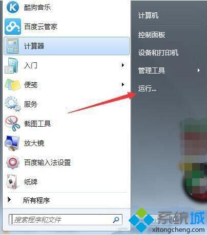 win7系统浏览器页面一直崩溃的修复方法