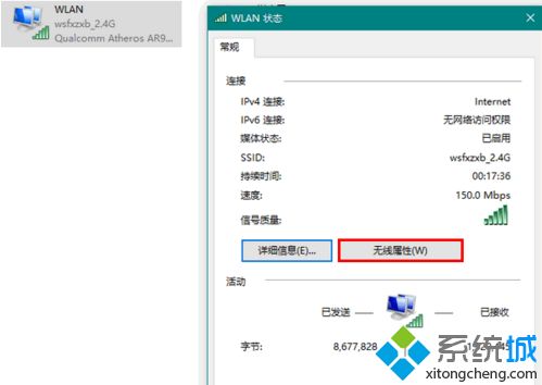 win10系统网络不稳定常掉线的解决方法