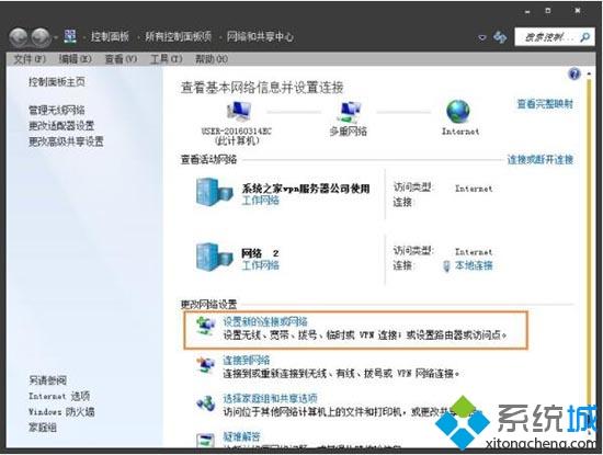 win7宽带拨号在哪里|win7桌面没有宽带连接解决方法