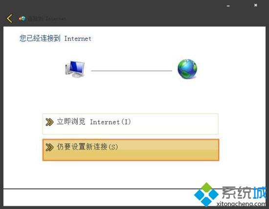 win7宽带拨号在哪里|win7桌面没有宽带连接解决方法