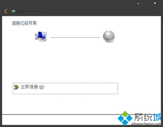 win7宽带拨号在哪里|win7桌面没有宽带连接解决方法