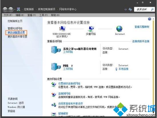 win7宽带拨号在哪里|win7桌面没有宽带连接解决方法