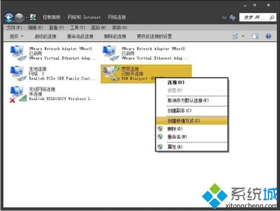 win7宽带拨号在哪里|win7桌面没有宽带连接解决方法