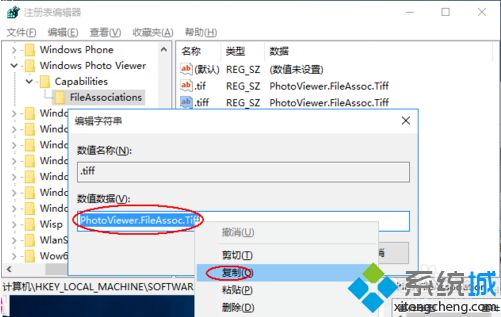 把win10照片查看器设置为默认打开图片的两种方法