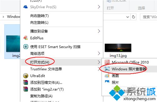 把win10照片查看器设置为默认打开图片的两种方法