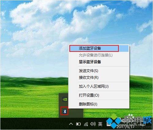 把AirPods连接到Windows10系统电脑的方法