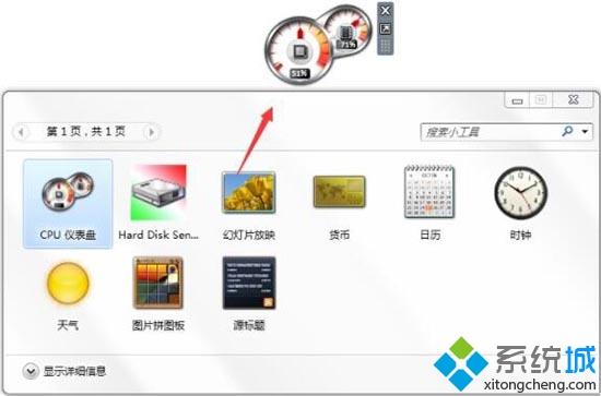 win7系统打开cpu仪表盘的方法