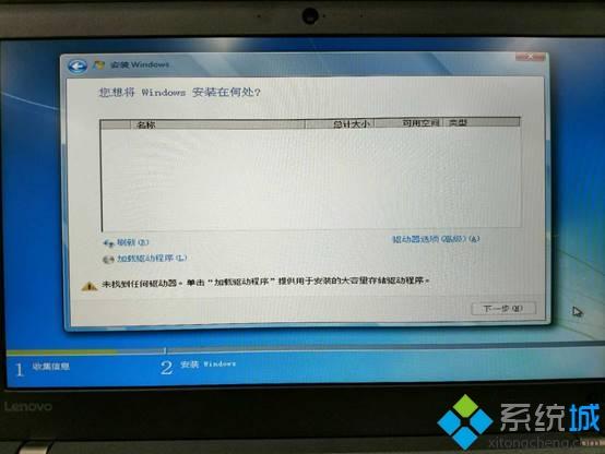 NVMe硬盘无法安装win7怎么办|安装win7找不到nvme硬盘解决方法