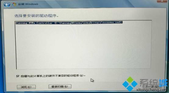 NVMe硬盘无法安装win7怎么办|安装win7找不到nvme硬盘解决方法