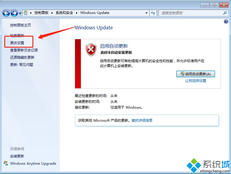 Win7系统trustedinstaller.exe进程总自动运行占内存怎么关闭