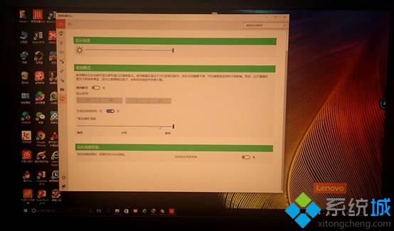联想笔记本电脑开启蓝光过滤夜间模式步骤