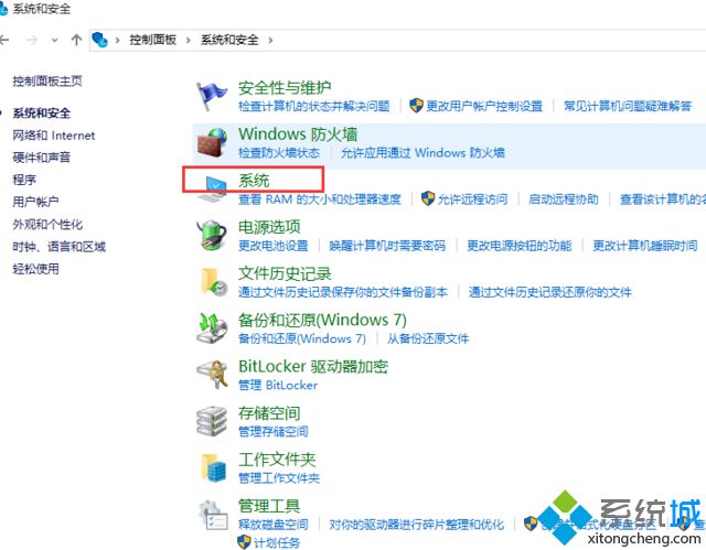 Win10家庭版如何升级Win10专业版|Win10家庭版升级Win10专业版的方法