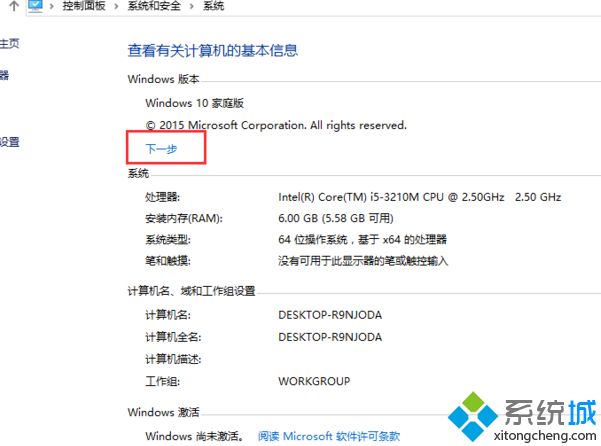 Win10家庭版如何升级Win10专业版|Win10家庭版升级Win10专业版的方法