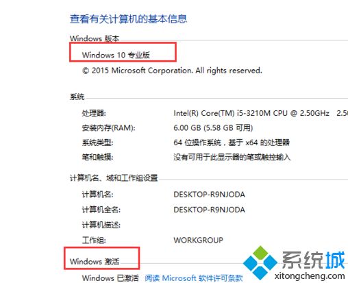 Win10家庭版如何升级Win10专业版|Win10家庭版升级Win10专业版的方法