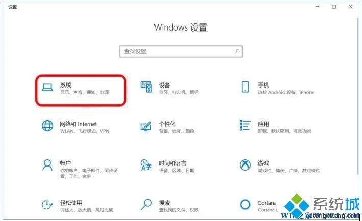 Win10在哪关闭/开启夜间模式？win10系统开启/关闭夜间模式的方法