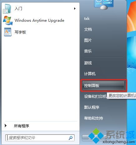 win7笔记本创建WiFi热点出现1061错误该如何解决