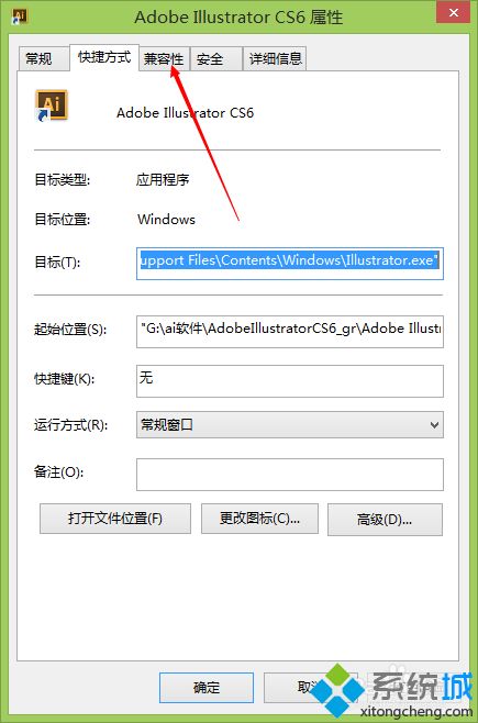 win10系统打开PS或AI提示配置错误16怎么解决