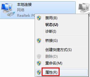 win7网络诊断dns服务器未响应怎么解决