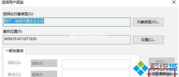 win10系统运行程序提示无法访问指定设备路径或文件怎么解决