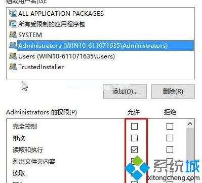 win10系统运行程序提示无法访问指定设备路径或文件怎么解决