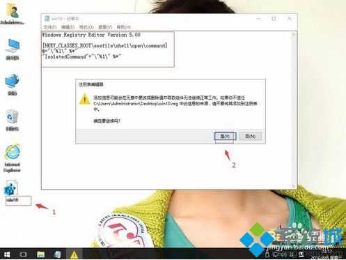 win10系统运行程序提示无法访问指定设备路径或文件怎么解决