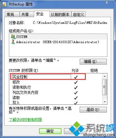 win7遇到windows event log服务出现错误如何修复