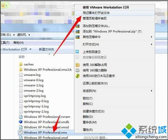 win7打开虚拟机提示“无法获得vmci驱动程序的版本：句柄无效”怎么办