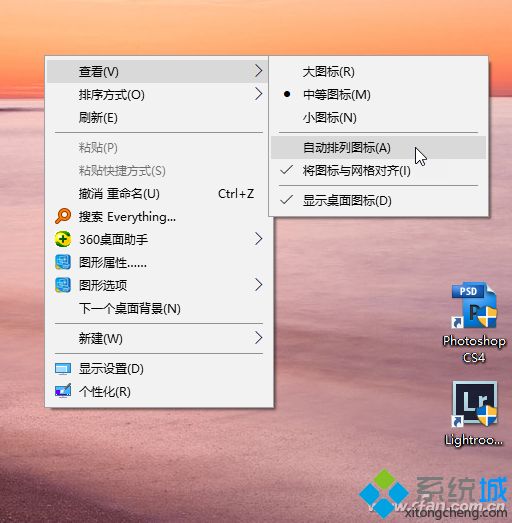 重启Win10专业版后桌面图标混乱怎么办