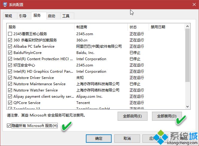 重启Win10专业版后桌面图标混乱怎么办