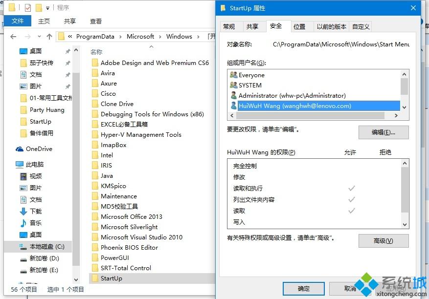 win10保存excel文档时提示microsoft excel不能访问文件解决方法