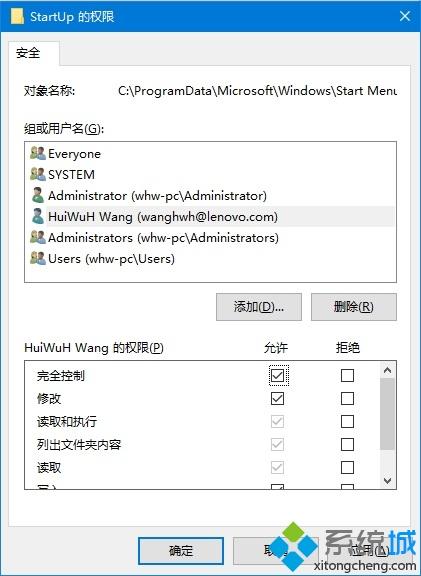 win10保存excel文档时提示microsoft excel不能访问文件解决方法