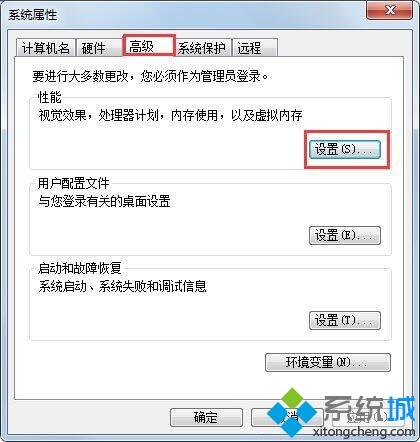 如何解决win7系统电脑pf使用率太高的问题