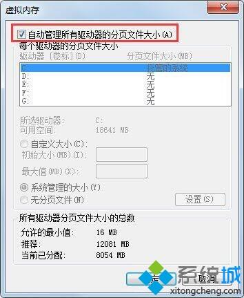 如何解决win7系统电脑pf使用率太高的问题