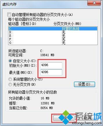 如何解决win7系统电脑pf使用率太高的问题