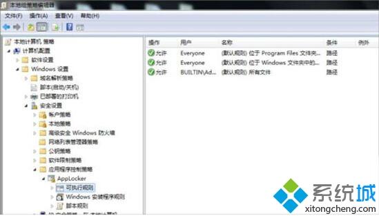 applocker是什么？win7系统电脑设置applocker的方法