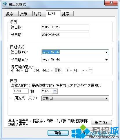 Win7打开传奇跳出is not a valid date and time报错如何处理