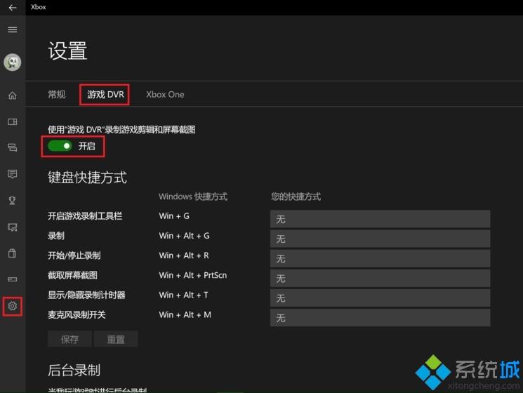 win10屏幕录制在哪里|怎么开启win10游戏录屏功能