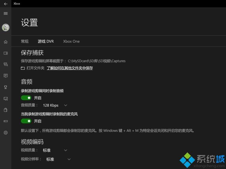 win10屏幕录制在哪里|怎么开启win10游戏录屏功能