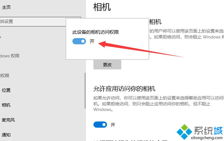 win10摄像头在哪打开？win10打开摄像头功能的方法