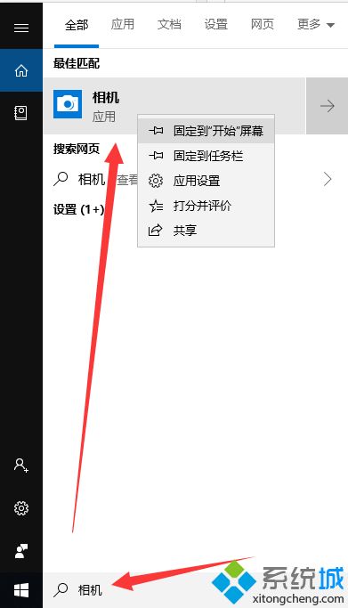 win10摄像头在哪打开？win10打开摄像头功能的方法