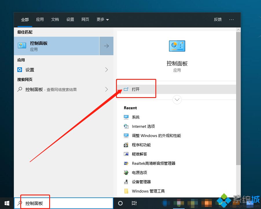 win10系统如何添加凭据管理器