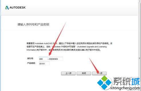 AutoCAD2019如何激活？永久激活AutoCAD2019的方法