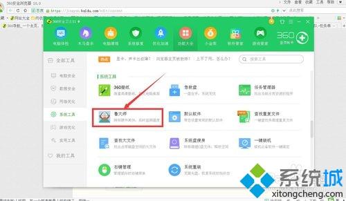 查看win7电脑内存条频率的三种方法