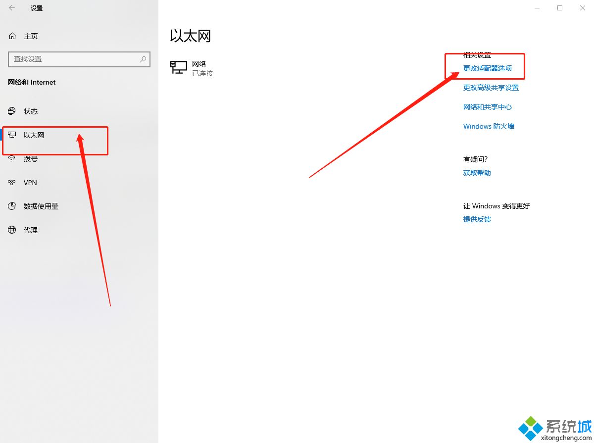 win10系统DNS地址被劫持上不了网如何解决