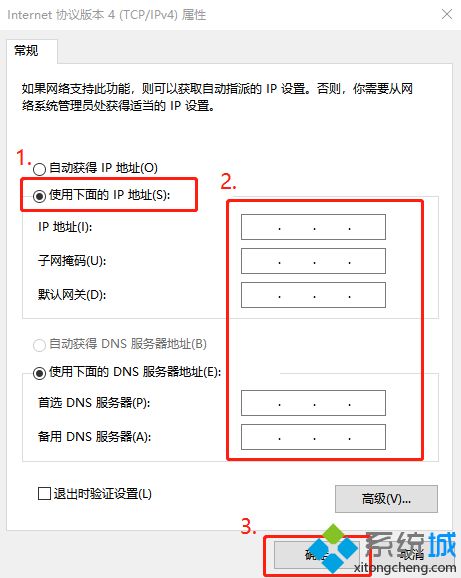 win10系统DNS地址被劫持上不了网如何解决