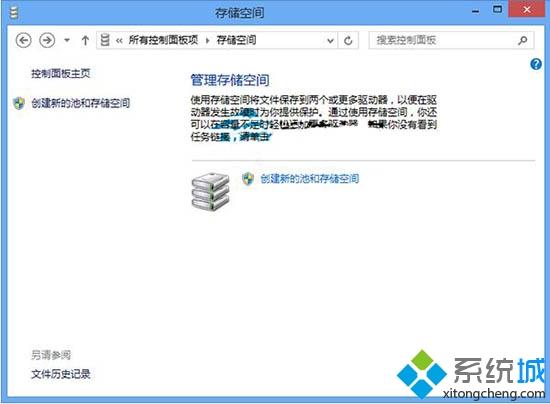 win8系统存储空间管理如何打开|win8系统打开存储空间管理的方法