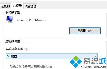 Win10系统显示器显示input not supported错误如何解决